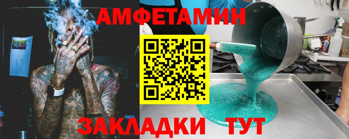 АМФЕТАМИН  Вход с VPN  Людиново  АМФЕТАМИН VHQ  мега ссылки  Амфетамин 