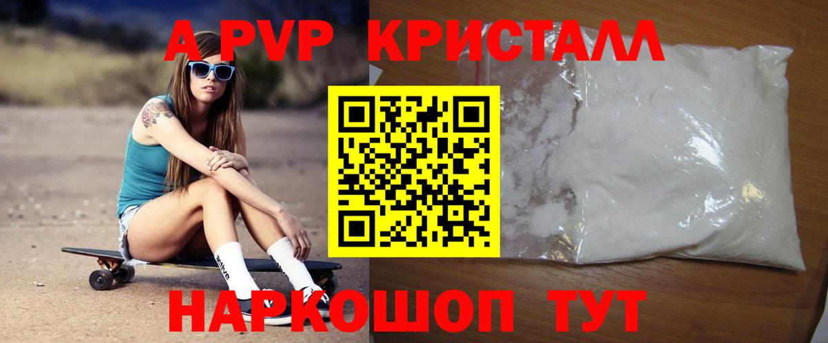 Alfa_PVP Соль Людиново