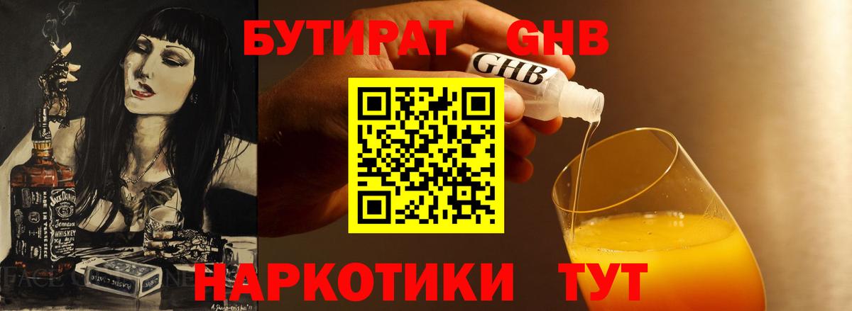 Людиново  Бутират буратино  Бутират  Вход с VPN 
