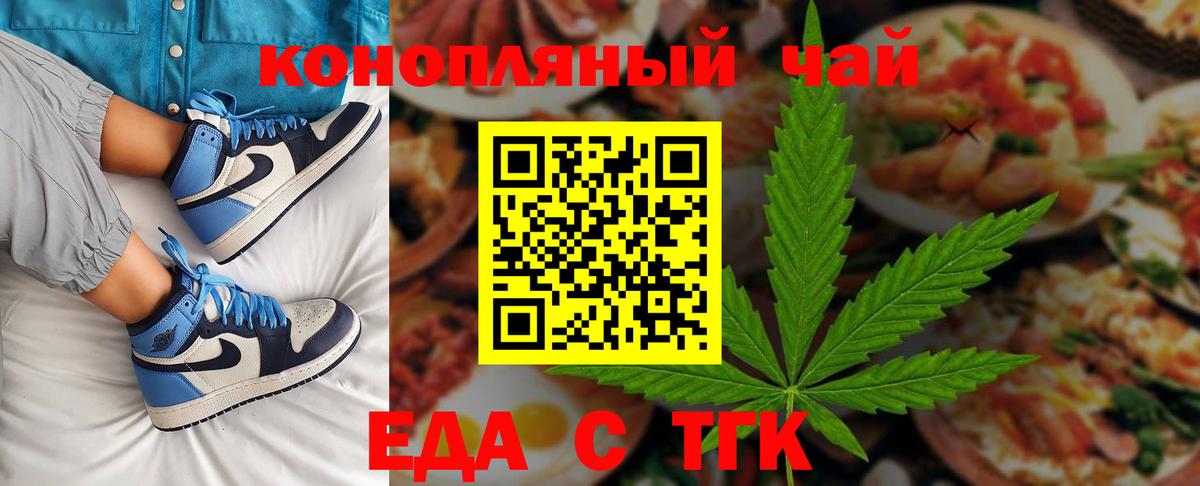 Людиново  Cannafood конопля  Вход с VPN 
