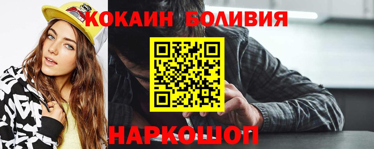 COCAIN Fish Scale  Вход с VPN  Кокаин  Людиново  Кокаин Эквадор 