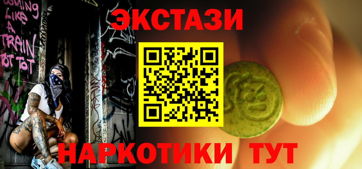 Экстази VHQ  Вход с VPN  ЭКСТАЗИ  Людиново  ЭКСТАЗИ Punisher 