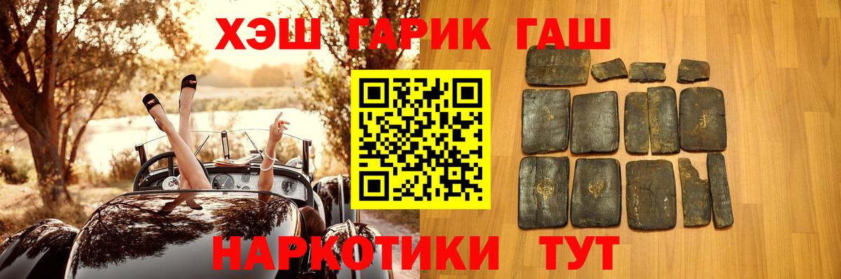 ГАШ ice o lator  Вход с VPN  Людиново  где купить наркотик  ГАШ гарик 