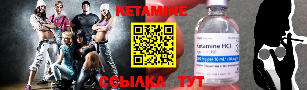КЕТАМИН ketamine  Вход с VPN  Людиново  Кетамин ketamine 