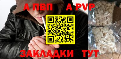 альфа пвп Канаш
