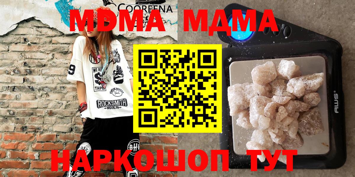 Людиново  МДМА молли  МДМА  Вход с VPN 