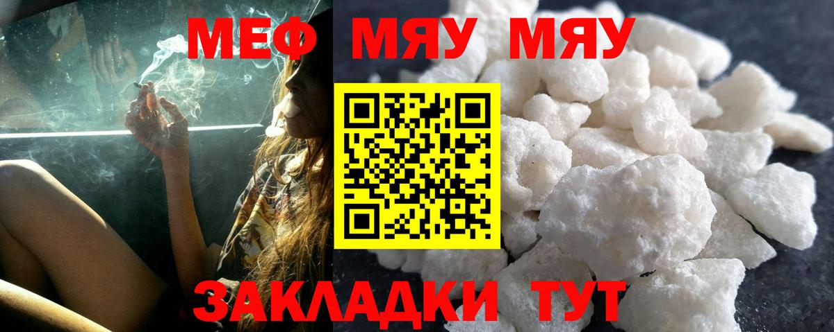 Меф кристаллы Людиново